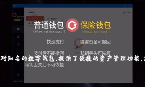 比特派怎么转移资产到微信？全面解析转移流程

在数字资产的世界里，比特币等虚拟货币逐渐走入了更多人的视野，尤其是在国内，很多人开始通过平台管理和转移他们的数字资产。比特派作为一个相对知名的数字钱包，提供了便捷的资产管理功能。然而，许多用户在使用比特派时，常常对如何将资产转移到微信感到困惑。本文将详细解析比特派如何转移资产到微信的完整步骤，并为你解答相关问题。

轻松掌握比特派资产转移到微信的指南