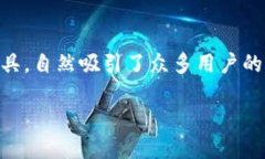 比特派如何激活账号在数字货币和区块链日渐成