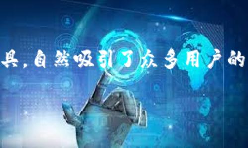 比特派如何激活账号

在数字货币和区块链日渐成为人们日常生活一部分的今日，越来越多的人开始了解和使用数字钱包。比特派作为一个功能强大的数字资产管理工具，自然吸引了众多用户的关注。但是，很多新手在注册后却对如何激活账号感到迷惑。本文将详细介绍比特派账号激活的步骤，以便大家能够顺利开展自己的数字货币之旅。

比特派账号激活详解：轻松开启你的数字资产之旅