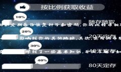 了解比特币地址与钱包的基础如果你对比特币和