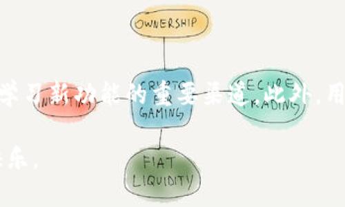 : 强大又便捷的B特派APP官方下载：助你轻松掌握信息

应用程序下载, B特派, 手机版, 信息掌握/guanjianci

#### 一、B特派APP简介

B特派APP是一款专为用户打造的高效信息共享和管理工具。它让用户在快节奏生活中，不再错过任何重要的信息，帮助用户实现更高效的工作和学习。这个应用程序以其独特的功能、优良的用户体验以及友好的界面，迅速成为了用户们的首选。无论你身处何地，只需手机一握，所有信息触手可得。

#### 二、B特派APP的功能特点

首先，B特派APP提供了实时的信息推送功能。这意味着你可以及时获取您感兴趣的新闻、动态和更新。在这个信息爆炸的时代，及时性显得尤为重要。无论是工作上的任务更新，还是生活中的重要通知，B特派APP都能让你不会错过任何细节。

其次，B特派APP还具备社交互动功能。用户可以在应用内与朋友、同事进行便捷的沟通交流，分享彼此的见解和经验，这样的设计不仅增强了信息的互动性，也让用户之间的关系更加紧密。

此外，该应用还有一个强大的搜索功能，无论是查找历史信息还是寻找特定主题的内容，用户都可以在几秒钟内找到所需的资料。再加上良好的云端存储功能，用户的数据安全得到了有效保障。

#### 三、如何下载B特派APP

那你可能会问，如何才能下载B特派APP呢？其实，下载的过程非常简单。只需打开你的手机应用商店（无论是iOS的App Store还是Android的应用市场），在搜索框中输入“B特派”，然后点击下载按钮即可。官方版本会提供稳定的使用体验，确保你从根本上享受到B特派带来的便利。

若你更喜欢通过官方网站进行下载，访问B特派的官方网站也是一个不错的选择。通常，官方网站会提供最新版本的下载链接，以及一些特别的教程和使用 tips，帮助用户更好地上手。

#### 四、官方更新与社区反馈

对于任何一款优秀的应用程序来说，更新和用户反馈都是至关重要的。B特派APP不断进行与升级，致力于提升用户体验。通过定期推出新版本，修复已知问题，补充新功能，让用户始终保持最佳的使用感受。此外，官方还会定期举办用户意见征集活动，鼓励用户提出建议和想法，共同推动应用的发展。

通过社区反馈渠道，用户可以发表自己的某些使用体验或建议，这对B特派的更新迭代有着重要的意义。用户的声音，往往是改进的最佳依据。

#### 五、B特派的使用场景

想象一下，在一次重要的工作汇报中，你使用B特派APP，实时更新最新的数据，并与团队成员分享信息，让汇报过程顺畅无比。这种高效的协作让你的工作更具竞争力。

又或是在学习上，B特派帮助学生整理资料、备考，甚至推出通过网络课程的辅助学习功能，使学习变得不再单调。无论是职场精英还是学生，B特派都能提供相应的帮助，让学习与工作更加轻松。

#### 六、使用B特派的注意事项

当然，作为一款强大的应用，使用B特派也有一定的注意事项。首先，保护个人隐私应成为用户的首选。我们在使用信息共享应用时，首先需要明白自己的数据安全问题，尽量避免在公开环境下分享过多私人信息。

其次，定期检查和更新应用程序是保持其优良运行的关键。通过更新，用户可以拥有更流畅的体验，以及最新的功能和特性。确保你的设备系统与B特派APP兼容，是保证使用的基础。

#### 七、B特派APP用户的真实反馈

最后，真实的用户反馈是对应用程序最好的检验。在社区中，不难发现对B特派APP的积极评价，无论是关于其便捷性还是实用性，用户们普遍反映，本应用大大提升了他们工作的效率，并带来了更多的生活便利。官方也在积极回应用户的需求，不断改进。

### 相关问题

#### 问题一：B特派APP与其他信息管理工具相比有哪些优势？

B特派APP在信息管理领域并不是孤军奋战。市面上存在着很多类似功能的应用程序，但B特派APP凭借其直观的用户界面、实时更新的推送功能以及社交互动的便捷性，始终保持着自己的竞争优势。它让用户在处理信息时，无论是个人还是团队，都能有更高效、流畅的体验。许多用户反馈，相比其他应用，B特派在信息的整合与展示上更加清晰、易用，能让用户快速上手。

#### 问题二：如何充分利用B特派APP的所有功能？

为了充分挖掘B特派APP的潜力，用户可以定期参加官方组织的培训和教程，这些活动将帮助用户学习所有功能的使用技巧。与此同时，应用内部的帮助和推送通知也是学习新功能的重要渠道。此外，用户还可以通过与其他用户的互动，分享使用经验和技巧，互相学习，从而提高整个团队的工作效率。

综上所述，B特派APP凭借其强大而便捷的功能，成为了用户生活和工作中的得力助手。通过了解和掌握使用技巧，用户将会更高效地使用此应用，体验到更多的便利和快乐。