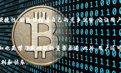 : 强大又便捷的B特派APP官方下载：助你轻松掌握信息

应用程序下载, B特派, 手机版, 信息掌握/guanjianci

#### 一、B特派APP简介

B特派APP是一款专为用户打造的高效信息共享和管理工具。它让用户在快节奏生活中，不再错过任何重要的信息，帮助用户实现更高效的工作和学习。这个应用程序以其独特的功能、优良的用户体验以及友好的界面，迅速成为了用户们的首选。无论你身处何地，只需手机一握，所有信息触手可得。

#### 二、B特派APP的功能特点

首先，B特派APP提供了实时的信息推送功能。这意味着你可以及时获取您感兴趣的新闻、动态和更新。在这个信息爆炸的时代，及时性显得尤为重要。无论是工作上的任务更新，还是生活中的重要通知，B特派APP都能让你不会错过任何细节。

其次，B特派APP还具备社交互动功能。用户可以在应用内与朋友、同事进行便捷的沟通交流，分享彼此的见解和经验，这样的设计不仅增强了信息的互动性，也让用户之间的关系更加紧密。

此外，该应用还有一个强大的搜索功能，无论是查找历史信息还是寻找特定主题的内容，用户都可以在几秒钟内找到所需的资料。再加上良好的云端存储功能，用户的数据安全得到了有效保障。

#### 三、如何下载B特派APP

那你可能会问，如何才能下载B特派APP呢？其实，下载的过程非常简单。只需打开你的手机应用商店（无论是iOS的App Store还是Android的应用市场），在搜索框中输入“B特派”，然后点击下载按钮即可。官方版本会提供稳定的使用体验，确保你从根本上享受到B特派带来的便利。

若你更喜欢通过官方网站进行下载，访问B特派的官方网站也是一个不错的选择。通常，官方网站会提供最新版本的下载链接，以及一些特别的教程和使用 tips，帮助用户更好地上手。

#### 四、官方更新与社区反馈

对于任何一款优秀的应用程序来说，更新和用户反馈都是至关重要的。B特派APP不断进行与升级，致力于提升用户体验。通过定期推出新版本，修复已知问题，补充新功能，让用户始终保持最佳的使用感受。此外，官方还会定期举办用户意见征集活动，鼓励用户提出建议和想法，共同推动应用的发展。

通过社区反馈渠道，用户可以发表自己的某些使用体验或建议，这对B特派的更新迭代有着重要的意义。用户的声音，往往是改进的最佳依据。

#### 五、B特派的使用场景

想象一下，在一次重要的工作汇报中，你使用B特派APP，实时更新最新的数据，并与团队成员分享信息，让汇报过程顺畅无比。这种高效的协作让你的工作更具竞争力。

又或是在学习上，B特派帮助学生整理资料、备考，甚至推出通过网络课程的辅助学习功能，使学习变得不再单调。无论是职场精英还是学生，B特派都能提供相应的帮助，让学习与工作更加轻松。

#### 六、使用B特派的注意事项

当然，作为一款强大的应用，使用B特派也有一定的注意事项。首先，保护个人隐私应成为用户的首选。我们在使用信息共享应用时，首先需要明白自己的数据安全问题，尽量避免在公开环境下分享过多私人信息。

其次，定期检查和更新应用程序是保持其优良运行的关键。通过更新，用户可以拥有更流畅的体验，以及最新的功能和特性。确保你的设备系统与B特派APP兼容，是保证使用的基础。

#### 七、B特派APP用户的真实反馈

最后，真实的用户反馈是对应用程序最好的检验。在社区中，不难发现对B特派APP的积极评价，无论是关于其便捷性还是实用性，用户们普遍反映，本应用大大提升了他们工作的效率，并带来了更多的生活便利。官方也在积极回应用户的需求，不断改进。

### 相关问题

#### 问题一：B特派APP与其他信息管理工具相比有哪些优势？

B特派APP在信息管理领域并不是孤军奋战。市面上存在着很多类似功能的应用程序，但B特派APP凭借其直观的用户界面、实时更新的推送功能以及社交互动的便捷性，始终保持着自己的竞争优势。它让用户在处理信息时，无论是个人还是团队，都能有更高效、流畅的体验。许多用户反馈，相比其他应用，B特派在信息的整合与展示上更加清晰、易用，能让用户快速上手。

#### 问题二：如何充分利用B特派APP的所有功能？

为了充分挖掘B特派APP的潜力，用户可以定期参加官方组织的培训和教程，这些活动将帮助用户学习所有功能的使用技巧。与此同时，应用内部的帮助和推送通知也是学习新功能的重要渠道。此外，用户还可以通过与其他用户的互动，分享使用经验和技巧，互相学习，从而提高整个团队的工作效率。

综上所述，B特派APP凭借其强大而便捷的功能，成为了用户生活和工作中的得力助手。通过了解和掌握使用技巧，用户将会更高效地使用此应用，体验到更多的便利和快乐。