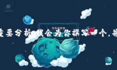 这是关于日本在Web3领域的创新与推动的重要分析