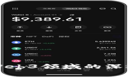红杉资本在Web3领域的深远布局与探索