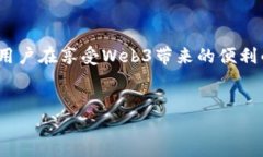 引言：什么是Web3？在互联网的发展历程中，Web