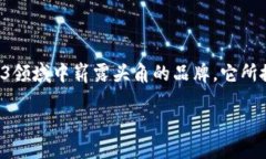 在WEB3的快速发展中，处理器的选择无疑是一个关