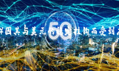 电子钱包的钱USDT的全方位指南

引言

随着数字货币的兴起，电子钱包成为了人们日常生活中不可或缺的一部分。在众多数字资产中，USDT（泰达币）因其与美元的稳定挂钩而受到广泛欢迎。本文将带您深入了解USDT及其在电子钱包中的应用，帮助您更好地掌握这一数字资产的使用方法。

电子钱包中的USDT：方便、安全、快速的数字资产