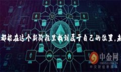 什么是Web 3.0？Web 3.0，通常称为“去中心化网络”