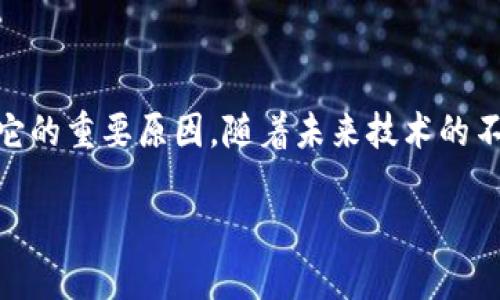 比特派的发明背景与创始团队

比特派（BitPie）是一款专注于数字货币管理的多链钱包，尤其在中国的加密经济圈中颇具知名度。它的发明是为了方便用户在繁多的数字资产中进行管理、交易和存储。随着区块链技术的迅猛发展，尤其是比特币和其他加密货币的不断普及，用户对于安全、高效的数字资产管理工具的需求日益增加。

比特派的诞生离不开其创始团队的智慧与努力。该团队由一群对区块链技术和数字货币有深刻理解的专家组成，他们意识到现有的钱包工具在用户体验和安全性上存在明显的不足。因此，他们决定研发一款集成化的钱包应用，不仅能够支持多种数字货币，同时也能够为用户提供易用的界面和高水平的安全保障。

比特派的核心功能与优势

与其他钱包工具相比，比特派具备独特的核心功能和优势，这让它在竞争中脱颖而出。以下是比特派的一些核心功能：

ul
  listrong多链支持：/strong比特派支持多种区块链资产，如比特币、以太坊、EOS等，让用户能够轻松地管理各种数字货币。/li
  listrong安全性：/strong比特派采用了行业领先的安全技术，确保用户的资产安全。用户的私钥不会上传到服务器，而是保存在本地，避免了因为中心化服务器被攻击导致资产的损失。/li
  listrong用户体验：/strong比特派注重用户体验，界面友好，操作简单。无论是初学者还是经验丰富的用户都能快速上手，轻松管理资产。/li
  listrong社区互动：/strong比特派鼓励用户参与到社群中，用户可以分享经验、帮助新用户以及获取最新的市场动态。/li
/ul

比特派的市场表现与用户反馈

自推出以来，比特派在市场上得到了很好的反响。越来越多的用户开始选择比特派作为他们的数字资产管理工具，尤其是在经历了多次数字货币市场的波动后，用户对安全和便捷性的需求愈加显著。

在各大应用商店中，比特派的评价普遍较高，用户纷纷赞赏它的安全性和易用性。一些用户表示，比特派的设计理念符合他们的需求，使得数字货币的管理变得更加简单。同时，也有用户提出了一些建议，比如希望能增加更多的功能或者支持更多的币种。这些反馈都给比特派的后续发展提供了宝贵的参考。

比特派的未来展望与发展趋势

在数字货币逐渐被大众所接受的背景下，比特派的未来发展空间广阔。随着更多的用户加入数字货币的投资行列，他们对钱包的需求也在不断上升。因此，比特派需要持续进行技术创新和产品，以保持其市场竞争力。

同时，比特派也可能会拓展其产品线，推出与数字货币相关的其他服务，比如交易所、理财产品等。通过多元化的产品组合，比特派能够吸引更多的用户，提高用户粘性。

常见问题解答

h41. 使用比特派需要注意哪些安全事项？/h4
虽然比特派已经采取了多种安全防护措施，但用户在使用过程中仍需保持警惕。首先，未经授权不要共享个人密钥或助记词，因为这些信息是访问账户的唯一凭证。其次，尽量在安全的网络环境下进行操作，避免在公共Wi-Fi下交易。此外，定期更新软件以及使用强密码都可以帮助增强账户的安全性。

h42. 比特派与其他数字钱包相比有什么优势？/h4
相比其他数字钱包，比特派在多链支持和用户体验上有明显优势。许多钱包仅支持单一或少数几种数字货币，而比特派致力于支持多个币种，方便用户管理；同时，其用户界面友好，操作简单，非常适合初学者。安全性方面的设计也使得用户的资产得到有效保护，这为用户提供了更高的信心。在不断变化的市场中，比特派凭借其持续创新和用户至上的理念，赢得了用户的认可。

总结

随着数字资产管理的需求不断加大，比特派以其创新的理念和卓越的功能在市场上崭露头角。无论是其多链支持、用户友好的界面，还是高水平的安全保障，都是用户选择它的重要原因。随着未来技术的不断进步和用户需求的变化，比特派也将持续完善自身，立足于数字货币市场，为用户提供更优质的服务。

比特派：安全高效的数字货币管理工具