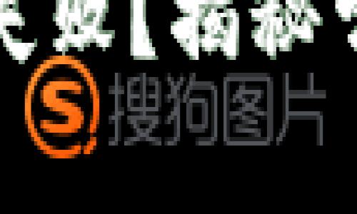 比特币提现到钱包失败？揭秘常见原因与解决方案