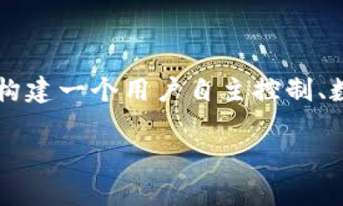 关于“UC Web3”的含义，首先要了解“Web3”这个概念。Web3是互联网发展的一个新阶段，标志着Web2的结束和去中心化网络的开始。Web3尝试构建一个用户自主控制、数据安全性更高、以及所有权更加明确的互联网环境。在这样的背景下，我们可以推测UC Web3可能与UC浏览器或互联网服务结合了Web3的元素。

### UC Web3：重塑互联网体验的去中心化新篇章