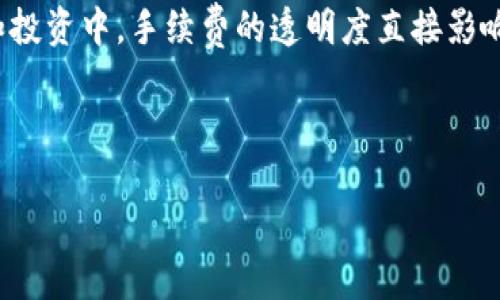 思考一个且的

在当今这个信息爆炸的时代，用户常常需要在各种金融领域做出明智的选择，尤其是在交易和投资中，手续费的透明度直接影响到投资者的利益。“b特派场外手续费”便成为许多投资者在选择交易平台时关注的热点话题。

因此，一个合适的应当能够准确传达这一信息，同时吸引用户的注意力：

全面解析 b特派场外手续费：如何选择最优交易平台