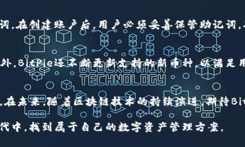   探索BitPie钱包与EOS生态系统的完美结合 / 

 guanjianci BitPie, EOS, 加密钱包, 区块链 /guanjianci 

引言：什么是BitPie？
在数字货币迅速发展的今天，安全、方便的加密钱包显得尤为重要。作为一款颇具人气的加密钱包，BitPie不仅為用户提供了丰富的功能，还与多个区块链平台紧密结合，其中最引人关注的便是EOS生态系统。BitPie在设计上力求简约、易操作，不论你是加密货币的新手还是有经验的投资者，都能轻松上手。

理解EOS：区块链的创新者
EOS是一个分散式的区块链平台，它以高效处理交易和支持智能合约而闻名。相较于其他区块链，EOS有着更快的交易速度和更低的费用，这使得它在企业级应用和去中心化应用（dApps）中收获了极大的关注。EOS的推出标志着区块链技术的又一次飞跃，许多开发者纷纷加入这个充满活力的生态圈。

BitPie钱包的基本功能
作为一个现代化的加密钱包，BitPie提供了多种功能，首先是用户友好的界面设计，让每位用户都能快速找到所需操作。其次，安全措施不容忽视，BitPie采用了先进的加密技术，保障用户的资产安全。此外，BitPie还支持多个区块链的资产管理，用户可以随时查看和管理他们在不同平台上的数字资产。

BitPie与EOS的深度整合
对于EOS用户而言，BitPie钱包无疑是个不错的选择。它支持EOS的主要功能，包括快速交易、参与投票以及创建和管理智能合约。用户可以通过BitPie简化与EOS链的交互，无需繁琐的步骤就能完成复杂的操作。这种深度整合提升了用户体验，使得区块链技术的运用将更为顺畅。

使用BitPie进行EOS交易的优势
在使用BitPie进行EOS交易时，用户能够享受到多种优势。首先是交易的即时性，通过BitPie发送EOS币的速度非常快，一般在几秒钟内即可完成。另外，由于BitPie与EOS平台紧密结合，用户在交易时通常能享受到更低的手续费，相比之下，传统交易所的费用则显得有些高昂。此外，BitPie还支持多种语言，方便全球用户使用，打破了语言障碍。

如何安全使用BitPie钱包？
安全永远是用户最关心的话题。BitPie钱包在这一点上做得很好，无论是冷钱包存储还是私钥管理都体现出优秀的安全性。用户可以选择将大额数字资产保存在冷钱包中，而日常使用的小额资产则可以存储在热钱包中。与此同时，用户也可以开启双重身份验证，以保护自己的资金安全。此外，定期更改密码和备份助记词也是确保账户安全的重要措施。

未来的展望：BitPie与EOS共同成长
随着区块链技术的不断发展，BitPie钱包也在不断更新以满足用户的需求。未来，BitPie有望引入更多的功能，如增强型隐私保护和更智能的资产管理工具。而EOS也会继续拓展其生态系统，让更多的dApps和用户加入其中。二者的深度合作将导致更大的市场机会，让用户获得更好的体验。

互动讨论：用户的声音
在社区中，用户关于BitPie与EOS的讨论热度持续升温。大家真心交流自己的体验和想法，并分享如何在实际使用中获得更多的好处。有人提出了钱包功能的建议，还有人分享了在交易中遇到的小问题，并寻求解决方案。正是这种良性互动，让BitPie和EOS都更具活力。

常见问题解答
在介绍完BitPie和EOS的种种优势后，接下来我们回答一些用户在使用过程中常见的问题，帮助大家更好地理解和使用这些工具。

问题一：如何创建BitPie账户？
创建BitPie账户的过程相对简单。首先，用户需要下载并安装BitPie钱包应用。接着，打开应用并选择“创建新账户”，系统会引导用户设置密码和生成助记词。在创建账户后，用户必须妥善保管助记词，确保这段信息的私密和安全。如果助记词丢失，账户将无法恢复，因此请务必小心。

问题二：BitPie支持哪些币种的存储与交易？
BitPie钱包支持多种主流的数字货币，除了EOS之外，还有比特币（BTC）、以太坊（ETH）、莱特币（LTC）等。用户可以通过BitPie轻松管理不同币种的资产。此外，BitPie还不断更新支持的新币种，以满足用户日益增长的需求。为了确保用户的资产安全，BitPie会定期审查支持的币种，确保这些币种在市场上有良好的信誉与稳定的基础。

总结：BitPie与EOS的完美结合
总的来说，BitPie与EOS的紧密结合为用户提供了安全、高效且便捷的交易体验。凭借其优秀的设计和多样的功能，BitPie已成为许多EOS用户的首选钱包。在未来，随着区块链技术的持续演进，期待BitPie与EOS能够带来更多的创新和惊喜。无论你是刚刚入门的用户，还是经验丰富的投资者，BitPie都能为你的数字资产提供良好的管理和保护。 

通过这样的内容丰富且具体的介绍，不仅提高了的效果，还在情感与文化的联系中，增进了用户与产品之间的亲密感。希望每位阅读者都能在这个信息时代中，找到属于自己的数字资产管理方案。