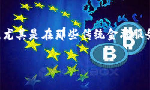 在如今这个快速发展的数字时代，Web3作为一个热门话题，吸引了越来越多的关注。它承诺重新定义互联网的未来，赋予用户更多的控制权和隐私。Web3的概念可以在多个平台和资源中找到，以下是一些最常见的介绍Web3的地方：

1. 在线课程和教育平台
许多在线教育平台提供关于Web3的详细课程和资料。这些课程通常由行业专家授课，涵盖从区块链基础知识到去中心化应用（DApps）开发的各个方面。像Coursera、edX和Udemy等平台，提供的不仅是理论知识，还有实际的编程和开发技能，让学习者能够深入理解Web3的运作机制。

2. 官方文档和白皮书
Web3的核心理念和技术基础往往可以在各大项目的官方文档和白皮书中找到。这些材料通常由项目团队撰写，详细阐述其目标、技术实现和未来的发展方向。例如，以太坊和波卡等项目的白皮书是理解Web3框架和生态系统的重要资源。

3. 社交媒体和社区论坛
在Twitter、Reddit和Discord等社交媒体平台上，Web3爱好者和开发者们经常分享最新的信息、讨论趋势以及解答疑问。这些平台上活跃的社区为用户提供了一个良好的环境，可以通过互动获得见解和建议，同时也能了解行业动态。

4. 博客和科技新闻网站
众多科技网站和博客会定期发布关于Web3的文章与评论。比如，TechCrunch、CoinDesk和The Verge等媒体，深入探讨Web3项目的进展、投资情况及其对传统互联网的影响。这些文章通常易读且富有洞见，适合不同层次的读者。

5. 会议与研讨会
全球范围内举办的区块链和Web3相关的会议，如ETHGlobal和Devcon，都是学习Web3的重要场所。在这些活动中，专家们分享最新的研究成果和应用案例，与会者也有机会进行深入交流，聆听来自不同领域的专业见解。

6. 视频教程和网络研讨会
YouTube等视频平台上，有很多关于Web3的视频教程和网络研讨会。这些资源通常由不同的内容创作者和教育机构提供，既有理论讲解，也有实际的操作演示，帮助观众更好地理解和应用Web3相关技术。

7. 书籍与出版物
书籍是深入了解Web3的另一种途径。从基础入门书籍到专门探讨某一领域的著作，作者通过系统化的方式把复杂的概念变得易于理解，帮助读者全面认识Web3所蕴含的潜力和挑战。

8. 开源社区与项目
GitHub等开源平台上的Web3项目让开发者可以参与其中，进行代码审查和贡献，这不仅是学习的好机会，还能实践如何构建去中心化应用。通过参与开源项目，开发者可以通过实践积累经验，同时也能与行业内的其他专家建立联系。

以上这些地方都是了解Web3的重要渠道。如果想深入探索Web3的魅力，选择适合自己的学习方式，从各种角度去接触和研究，都是非常有意义的。

相关问题1: Web3如何改变我们的数字身份？
在当前的Web2时代，数字身份通常由中央化的社交平台或服务提供商管理，用户的个人信息和数据大多存储在这些平台上。然而，Web3通过去中心化的方式，有可能让用户重新掌控自己的数字身份。在Web3中，用户可以利用区块链技术创建唯一的数字身份，这种身份不仅不依赖于中央权威机构，而且更具隐私保护。例如，通过去中心化的身份管理系统，用户可以选择分享哪些个人信息，怎样分享，以及分享给谁。这意味着在没有信任的情况下，用户的隐私能够更好的得到保障。

相关问题2: Web3的去中心化金融（DeFi）对传统金融系统的影响是什么？
DeFi是Web3最引人注目的应用之一。它使得金融服务不再需要传统的中介机构（如银行和券商），通过智能合约的方式，实现更加透明和高效的交易。这种去中心化的金融体系不仅能降低交易成本，还能为更多人提供金融服务，尤其是在那些传统金融服务并不普及的地区。

总之，Web3涉及的范围非常广泛，不仅仅是技术层面的变革，更重要的是其对社会结构、商业模式和人际关系的深远影响。当我们不断探索Web3的生态时，也在重新定义未来数字生活的方向。