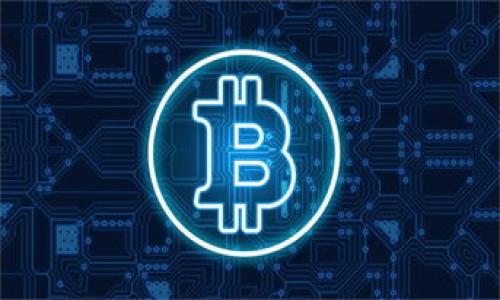 理解B特派钱包的交易问题

在数字货币的世界中，钱包的功能至关重要。B特派钱包作为一种流行的数字货币存储工具，其主要用途就是存储和交易各种加密货币。然而，有时用户会遇到“B特派钱包不能交易”的问题，这让很多人感到困惑和焦虑。今天，我们将深入探讨这个问题的可能原因，以及如何解决它。

为什么B特派钱包不能交易？

首先，我们要了解，B特派钱包无法进行交易的原因可能有多种。这些问题可能源于技术故障、网络问题，甚至是用户自身的操作失误。以下是一些常见的原因：

1. 网络连接问题

最常见的原因之一就是网络连接不稳定。数字货币交易往往需要实时连接到区块链网络，如果你的网络出现问题，那么交易自然无法完成。在这种情况下，建议检查你的网络设置，或者尝试更换网络环境，比如从Wi-Fi切换到移动数据，或者重启路由器。

2. 钱包软件版本问题

有时候，B特派钱包的应用程序可能需要更新。开发团队会定期推出更新来修复漏洞、提升性能和增强安全性。如果你的应用版本过旧，可能会导致一些功能无法正常使用。因此，请确保你的钱包应用是最新版本，这样可以减少不必要的麻烦。

3. 钱包余额不足

若你的B特派钱包内余额不足以支持这笔交易时，也无法完成交易。例如，假设你想转账100个代币，而你的余额只有50个，这时系统会拒绝交易请求。建议用户在进行交易前先检查钱包余额，确保其足够进行操作。

4. 网络繁忙

在某些时间段内，区块链网络会非常繁忙，比如价格波动大的时候。在这种情况下，交易可能会被延迟，或者出现失败的情况。如果遇到这种情况，可以稍后再试，或考虑增加交易的费用以提高交易优先级。

5. 账户安全设置

安全性是任何数字钱包的首要任务，B特派钱包也不例外。如果您启用了双重验证或其它安全设置，那么在交易过程中可能会遇到需要验证身份的情况。在这种情况下，请根据提示按步骤操作，以确保顺利交易。

6. 交易限制

一些钱包或平台可能会对交易金额设置上限。例如，可能规定单笔交易不得超过某个金额。如果超出了限制，系统会拒绝你的交易请求。建议在进行大额交易时检查相关的规则与限制。

解决B特派钱包不能交易的具体步骤

当你遇到B特派钱包不能交易的情况时，第一步是保持冷静。检查以上提到的可能原因，并逐一排查。这里为你提供一些解决方案：

1. 检查网络连接

确保你的设备连接到一个稳定的网络。可以尝试重启路由器，或者更换到更快的网络，以确保交易请求能够发送至网络。

2. 更新钱包应用

前往应用商店或官方网站，下载并安装最新版本的钱包应用。更新通常会修复已知问题，让你的交易顺利完成。

3. 核实钱包余额

在进行交易之前，登录钱包，检查你的余额是否足够。必要时，补充资金后再进行交易。

4. 等待区块链网络恢复

如果遇到网络繁忙的情况，可以选择事先查看网络拥堵情况，或者耐心等待一段时间后再尝试进行交易。

5. 验证账户安全设置

如果你启用了安全设置，确保你能够顺利完成身份验证。例如，使用手机应用获得的验证码，以确保你的交易能够顺利进行。

6. 理解交易限制

在交易过程中，提前了解交易平台的规则与限制，确保你的交易金额符合规定，以避免不必要的拒绝。

未来防范交易问题的技巧

在数字货币的世界里，保持警觉与学习是至关重要的。以下是几个预防未来交易过程中遇到类似问题的小技巧：

1. 学习基本的数字货币知识

通过阅读有关区块链、数字货币的书籍、文章或参加在线课程，来提升你对数字货币的理解，从而更好地管理自己的钱包。

2. 选择可靠的钱包应用

在选择电子钱包时，可以参考用户评价和口碑，选择一个安全性高、用户体验好的钱包应用，降低交易出错的风险。

3. 定期检查更新

保持对应用、钱包和操作系统的定期检查和更新，以确保你的交易不受任何技术问题影响。

4. 加强个人安全意识

学会识别网络钓鱼和欺诈行为，不随便点击未知链接，保护好自己的账户信息，增强安全防范意识。

总结

在使用B特派钱包或者任何数字货币钱包时，了解常见的问题与解决方案是非常重要的。遇到“B特派钱包不能交易”的情况时，保持冷静，逐步检查并解决问题是关键。希望今天的分享能够帮助你更好地理解和使用B特派钱包，顺利进行每一笔交易。

相关问题探讨

1. 如何选择适合自己的数字货币钱包？

选择数字货币钱包时，可以根据以下几个方面考虑：

ul
  li安全性：选择已进行审计和有良好用户评价的钱包。/li
  li用户体验：界面友好、功能清晰的钱包将提升你的使用体验。/li
  li兼容性：确保钱包支持你所拥有的数字货币。/li
  li引导性：寻找那些提供详细教程和客户支持的钱包。/li
/ul

通过综合评估以上因素来选择最适合你的数字货币钱包，将会在你进行交易时提供良好的支持。

2. 如何提高交易的成功率？

提高交易成功率的方法包括：

ul
  li保持良好的网络环境，避免高峰时段进行交易。/li
  li学习如何设置合适的交易费用，以提高成功率。/li
  li保证钱包应用是最新版本，避免因软件问题导致交易失败。/li
  li确保个人信息安全，不轻信来历不明的链接或邮件。/li
/ul

掌握这些提高成功率的技巧，可以让你的数字货币交易更顺利，也能更安心地进行相关操作。

为什么B特派钱包不能交易？