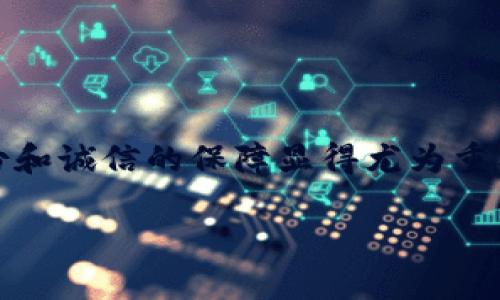 在这个信息爆炸的时代，互联网更是充满了图片和数字内容，如何确保这些内容的真实性变得越来越重要。尤其是在Web3世界中，数字身份和诚信的保障显得尤为重要。本文将深入探讨如何在Web3环境下进行图片认证，确保每一张图片都能够证明其真实性，让用户对数字内容的来源和可靠性充满信心。

在Web3中实现图片认证的有效策略与方法