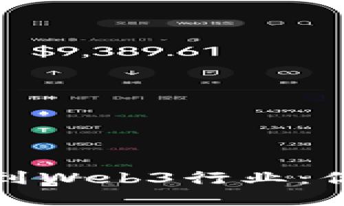 如何成功转型到Web3行业：你的职业新选择