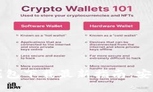 国内比特币钱包下载最新指南：安全合规的选择