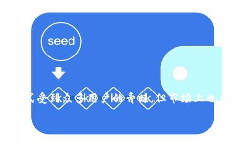 分辨B特派钱包真假的实用指南

在数字货币飞速发展的今天，钱包作为存储和管理虚拟资产的重要工具，其安全性与真实性备受关注。B特派钱包因其独特的功能和便捷的使用方式受到众多用户的青睐，但市场上也出现了很多假冒伪劣产品，给用户带来了巨大的风险。那么，如何分辨B特派钱包的真假呢？本文将为您详细解析，帮助您在选购时做出明智的决策。

揭秘真假B特派钱包的技巧与方法