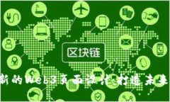 fiaoti创新的Web3页面设计：打造未来互动体验