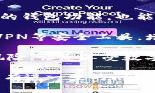 为了确保您获得准确的信息和安全的下载体验，建议您直接访问Bitpie的官方网站。Bitpie是一款数字货币钱包应用，对于追求安全和便捷的加密货币用户来说，它提供了各种功能。如果您在寻找官方下载网址，请参考以下步骤：

1. **访问官方渠道**：最好的做法是通过浏览器直接搜索“Bitpie官网”或是使用“Bitpie”加上“官方”关键词，来找到最新的官方网站链接。
   
2. **核实网址**：确保您访问的网站是官方的，并且查看网址是否以“https://”开头，这是安全网站的标志。

3. **下载应用**：在官方网站上，通常会有下载链接，可以直接下载安卓版或苹果版的应用程序。

在下载任何数字货币钱包或应用时，保持谨慎是非常重要的，确保检查网站的安全链接和社区反馈，以防潜在的钓鱼网站。

以下是两个相关的问题，接下来我会详细介绍：

### 如何保证下载Bitpie钱包的安全性？

在网络上，有众多的软件下载渠道，有些可能存在安全隐患。因此，在选择软件下载时，确保其安全性极为重要。下载Bitpie钱包时，可以遵循以下几个步骤来确保安全：

**确认来源**：首先，确保您是在Bitpie的官方网站或可信的应用商店（如Apple Store或Google Play）上下载。当您进入应用商店时，可以查看开发者信息，确认是否是真正的Bitpie团队。

**检查评价和反馈**：在下载之前，可以查看其他用户的评价，了解他们的使用体验。如果出现多个负面反馈或安全警告，您可能需要重新考虑是否下载。

**保持设备安全**：确保您的手机或电脑已经安装了最新的安全软件，并进行定期的安全扫描。这样可以减少恶意软件或病毒的风险。此外，定期更新您的设备系统和应用程序，使用最新的安全补丁也是非常重要的。

**多重认证**：使用Bitpie钱包的用户可以启用多重认证功能，这样即使有人获取了您的登录信息，他们也需要额外的安全验证才能访问您的账户。这是一种有效的保护措施。

### 使用Bitpie钱包时需要注意哪些事项？

除了安全下载，使用Bitpie钱包时还有其他多个方面需要注意，以确保您顺利、安全地管理数字资产：

**备份私钥和助记词**：在设置Bitpie钱包时，系统会提供私钥和助记词。务必要将这些信息妥善保存，因为它们是您恢复钱包的关键。如果丢失，您将可能无法找回钱包里的资产。

**定期更新应用程序**：开发者会定期发布更新，修复漏洞，增强安全性。因此，确保您的Bitpie钱包应用运行的是最新版本，可以帮助保护您的资产安全。

**小额交易测试**：在进行大额交易之前，可以先尝试进行小额交易，以确保一切正常。这不仅可以测试您的钱包功能，也能让您更熟悉操作流程。

**注意网络安全**：在进行交易时，尽量避免使用公共 Wi-Fi 网络。如果需要在公共场所使用，建议使用VPN等安全工具，增强网络安全性。

在越来越多的人投入到数字货币的浪潮中时，安全永远是首位的关注要点。遵循这些指南可以有效降低风险，让您享受数字资产管理的便捷与乐趣。

通过以上的详细介绍，希望能帮助您更好地了解Bitpie钱包的官方下载方法及如何确保安全使用。如果您有进一步的问题，欢迎随时询问！