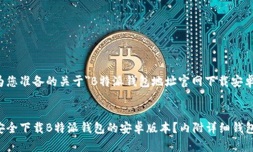 这里是我为您准备的关于