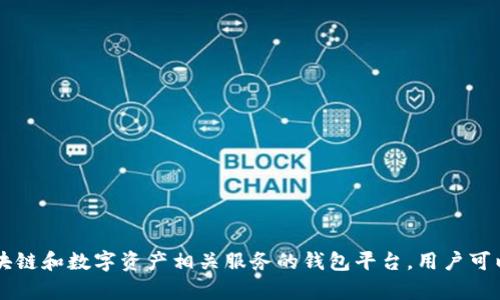 Bitpie（比特派）的官方网址是 [https://www.bitpie.com](https://www.bitpie.com)。这是一个包含了区块链和数字资产相关服务的钱包平台，用户可以在该网站上下载和使用他们的钱包应用程序。希望这个信息对你有帮助！如果你有其他问题，欢迎继续询问。