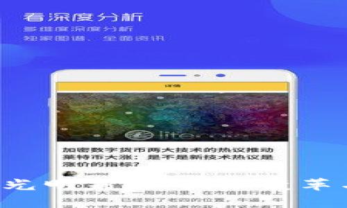 Web3在中国的光明未来：技术变革与应用前景展望