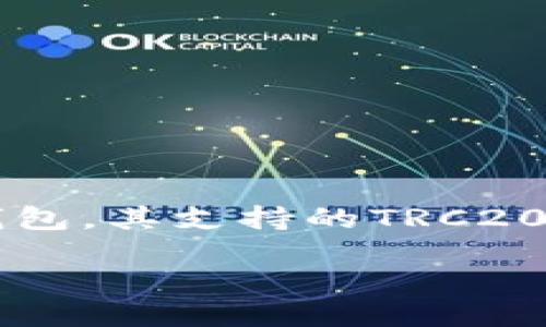 思考一个且的  
在加密货币的快速发展中，越来越多的人希望通过多种方式来管理和交易他们的数字资产。比特派（Bitpie）作为一款便捷的加密钱包，其支持的TRC20（波场协议代币）功能却常常被用户忽视。因此，一个优秀的应当吸引用户的关注，让他们深入了解如何利用比特派管理TRC20代币。

如何使用比特派轻松管理TRC20代币？全面指南！