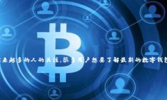 对于的和关键词在当今这个数字化迅速发展的时