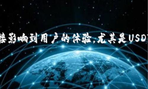 火币钱包USDT转不出去的解决方案与注意事项  

在数字货币快速发展的今天，许多人开始关注与使用各种交易平台和钱包。火币钱包作为一个重要的数字资产存储和交易工具，日常使用中出现的问题往往会直接影响到用户的体验。尤其是USDT（泰达币）作为一种稳定币，用户在进行转账时，可能会遇到无法转出的问题。本文将深入探讨火币钱包USDT转不出去的原因及解决方案，并提供一些相关的建议。

如何解决火币钱包USDT转不出去的问题