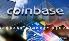 思考一个且的在现代社会，随着数字货币和电子