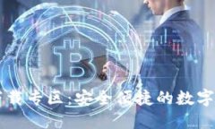 BitPie APP下载专区：安全便捷的数字资产管理工具