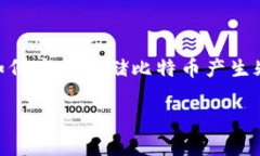 思考和关键词在当前数字货币日益普及的背景下