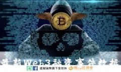   ziaoti获取最新Web3融资事件数据的全面指南