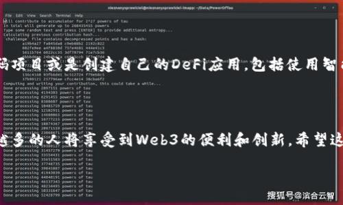 什么是Web3？

Web3，即第三代网络，代表着互联网发展的新阶段。它是对现有互联网（Web2.0）的进化，旨在创造一个更加去中心化、安全和用户主导的网络环境。Web3利用区块链技术和智能合约，为用户提供更高的隐私保护和数据控制能力，使得每一个用户都能在网络中拥有属于自己的数字身份和资产。

Web3的核心特点

Web3有几个显著的特点，这些特点使其与过去的互联网版本形成鲜明对比：
ul
    li去中心化：传统互联网的中心化特征使得少数技术巨头控制和拥有大量的数据和资源，而Web3的目标是去中心化，减少对单一权威的依赖。/li
    li用户自治：Web3提供了有关数据和权力的更大控制权，用户可以决定自己的数据如何被使用，并能够使用区块链技术直接参与网络治理。/li
    li不可篡改性：由于区块链的特性，一旦数据被记录，就无法更改或删除，这在一定程度上保护了用户的敏感数据和交易记录。/li
    li数字身份和资产：Web3允许用户通过数字身份进行操作，能够持有、交易和使用各种数字资产，如加密货币和NFT等。/li
/ul

Web3的应用场景

Web3带来了许多新的应用场景，以下是几个主要领域：

ul
    li去中心化金融（DeFi）：DeFi让用户可以在没有中介机构的情况下进行各种金融交易，如借贷、交易和保险。这种模式大大提升了金融交易的透明度，降低了操作成本。/li
    li非同质化代币（NFT）：NFT是Web3的重要组成部分，它们使艺术家、创作者和消费者能够直接交易艺术品和收藏品，彻底改变传统艺术市场。/li
    li去中心化社交平台：Web3让用户可以在私密安全的环境下分享内容，完全掌控自己的数据，从而创建更加公平、尊重用户隐私的社交网络。/li
    li去中心化自治组织（DAO）：DAO允许人们以去中心化的方式共同管理项目或业务，让每位参与者都能在决策过程中发声，避免了中心化权力的滥用。/li
/ul

Web3与Web2.0的对比

虽然Web2.0在社交媒体、用户生成内容等方面取得了巨大的进展，但也面临着许多问题，如数据隐私、安全泄露和对大型技术公司的过度依赖等。而Web3的出现，正是为了解决这些问题。

ul
    li数据控制：在Web2.0中，用户的个人数据往往被平台收集并控制，用户很难对此进行监管。而在Web3中，用户拥有对自己数据的完全控制权。/li
    li经济模型：Web3允许更公平的经济模型，用户不仅可以参与内容的创建，还能通过参与治理和贡献获得奖励，而Web2.0中的大多数平台则将收益掌握在少数人手中。/li
    li安全性：Web2.0面临许多安全隐患，如数据泄露、账户被盗等，而Web3通过去中心化的结构和区块链技术提高了整体的安全水平。/li
/ul

Web3的未来展望

随着技术的不断进步，Web3有潜力在各个领域带来革命性的变化。很多专家预测，未来的互联网将是一个更加绿色、安全和以用户为中心的环境。然而，挑战也依然存在。技术标准的制定、法律法规的完善以及用户教育都是Web3发展过程中需要关注的重要方面。

总结

Web3不仅仅是技术的演变，更是互联网文化的一次重塑。它为用户提供了更广阔的空间和更多的机会去参与、创造和收益。通过Web3，我们能够打造一个更加公平、透明和去中心化的互联网。随着时间的推移，希望能看到越来越多的应用落地，共同促进这一新世代的互联网发展。

相关问题探讨

Q1: Web3在日常生活中如何应用？

Web3的概念听起来可能有些抽象，但实际上它在我们日常生活中已经开始产生影响。以去中心化金融（DeFi）为例，用户通过一些DeFi平台可以直接进行借贷、交易等操作。想象一下，你可以不通过银行，直接与他人进行资金交易，这不仅节省了时间，还大大降低了手续费。此外，随着NFT的兴起，艺术家可以直接在网络上出售数字作品，从中获得更多收益，而无需依赖中介。

Q2: 如何入手Web3相关技术？

如果你想学习Web3技术，首先要理解区块链的基本概念。可以通过在线课程、阅读相关书籍和参与社群来加深理解。关键在于实践，你可以选择参与一些开放源代码项目或是创建自己的DeFi应用，包括使用智能合约等技术。同时，保持关注Web3的最新动态，与其他开发者沟通交流，也能让你对这个领域有更深入的认识。

总结与展望

Web3是现代互联网发展的必然趋势，它不仅赋予了用户更多的权利和机会，也为我们未来的数字生活提供了更广阔的想象空间。可以预见，随着时间的推移，越来越多的人将享受到Web3的便利和创新。希望这样的发展能够带来更加平等和安全的网络环境，让每个用户都能在这个新互联网中找到属于自己的位置。

揭秘Web3的核心特点与应用场景