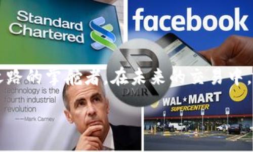 screen
baiotiBitP官网公告：最新动态与重要更新一览/baioti

BitP, 官方公告, 最新动态, 加密货币/guanjianci
/screen

BitP官网公告的重要性

随着区块链技术的迅猛发展，各种加密货币平台如雨后春笋般崛起。而BitP作为其中较为知名的交易所，时常发布官网公告，告诉用户关于平台的新功能、维护计划以及其他重要事项。这些公告对于用户来说不仅仅是信息的传递，更是了解市场动态、把握投资机会的重要途径。

BitP的最新动态

在BitP的官网上，用户可以随时获取到最新的公告信息。这些信息可能涵盖了以下几个方面：

ul
    listrong平台维护和升级：/strong这类公告通常会提前通知用户维护时间，以避免交易中断对交易的影响。/li
    listrong新币上线：/strong新币的上线往往能吸引大量用户关注，尤其是一些具备高潜力的新项目。/li
    listrong交易规则的变动：/strong例如手续费的调整、交易对的增减等，都会对用户的交易决策产生重要影响。/li
    listrong安全提示：/strong对用户账户安全的提醒，包括如何防止钓鱼网站、二次验证等。/li
/ul

如何有效跟进BitP官网公告

及时了解BitP的官网公告，对于每一位用户来说都尤为重要。可以通过以下几种方式有效跟进：

ul
    listrong注册账户与订阅：/strong在官网注册账号后，用户通常可以选择订阅有关公告的邮件通知。/li
    listrong关注社交媒体：/strongBitP在多个社交媒体平台上都有官方账号，用户可以通过这些平台接收实时更新。/li
    listrong加入社区讨论：/strong加入BitP相关的在线社区，如Telegram、Reddit等，可以和其他用户共同分享和讨论最新的公告。/li
/ul

相关常见问题

h4问题一：我应该如何解读BitP的公告内容？/h4
对于许多新手用户来说，解读官网公告可能有些困难，特别是一些行业术语或专业语言。首先，建议用户多多参考客服或社区的解释，通常这些地方能提供更的说明。其次，对于一些复杂的 technische问题，如果有可能，可以考虑找寻资深用户或区块链专家的意见，这样更有助于理解公告背后的意义。

h4问题二：如果我错过了重要的公告，会有什么影响？/h4
错过了重要的公告，用户可能会失去某些投资机会，或者错过重要的安全提示，从而增加被攻击的风险。但也不必过于担心，许多用户会在社区中分享公告的摘要，此外，公信力较强的加密货币媒体通常也会报道相关的重大新闻，因此保持与社区的互动也是非常重要的。

总结

了解和跟踪BitP的官网公告，不仅为用户提供了使用平台的重要信息，也帮助用户更好地把握投资机会。通过善用各种信息获取渠道，每位用户都可以成为自己投资之路的掌舵者。在未来的交易中，及时获取信息，才能让我们在这个快速变化的市场中立于不败之地。无论是初入市场的新手，还是经验丰富的老手，保持对公告的关注，都是通向成功的一个重要步骤。

而最终，这些文字的背后，是每一位为加密货币行业付出努力的人的希望与追求。我们希望在BitP的帮助下，每一个用户都能在波动的市场中找到自己的稳定与机会。
