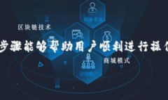 比特派如何删除收币地址记录信息在当今数字货