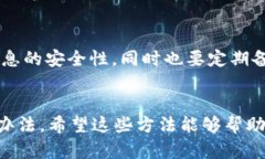   如何应对 BitKeep 钱包记住词忘记的紧急情况 /