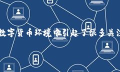 在这里，我们来探讨一下“BitP地址权限被修改了