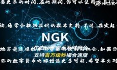 转移数字资产：如何将TRC20代币转换为ERC20代币在