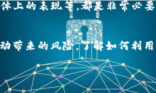 如何安全管理您的USDT钱包账号：一份实用指南
keywordsUSDT钱包,数字货币,安全管理,区块链技术/keywords

什么是USDT？
USDT，全称为