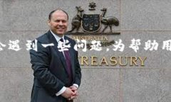 思考一个且的在寻找和安装比特派钱包应用程序