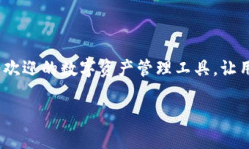 在这篇文章中，我们将深入探讨比特派（Bitpie）App的下载链接、相关信息、以及如何安全有效地使用这个加密货币钱包。比特派是一款广受欢迎的数字资产管理工具，让用户可以轻松地管理和交易各种加密货币。无论你是加密货币的新手，还是资深投资者，了解比特派的使用方法和下载渠道都是非常重要的。

比特派App官方下载链接及安全使用指南