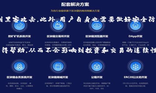 比特派：市场变动中的风险与机遇

比特派（Bitpie）作为一种流行的数字资产钱包，其存在的必要性在加密货币市场的波动中时常受到质疑。作为持有者，无论是新手还是有经验的用户，都可能会遇到某些时刻让你思考：“比特派需要退出吗？”这个问题不仅关乎资金的安全，也影响着个人投资的策略。

在如今这个充满变化的数字金融环境里，我们不时会看到一些与比特派及其功能相关的争论和讨论。用户在做决策时，内心充满疑惑，信息充斥着各种观点。那么，为何我们会思考是否退出比特派呢？

比特派的优点与挑战 

首先，我们得了解比特派作为数字钱包的明显优点。它提供了简单易用的界面、较高的安全性和便捷的操作流程，让用户能够方便地管理和交易自己的数字资产。而在不断变化的市场环境中，用户也需要关注到比特派的潜在挑战，比如市场竞争的加剧以及安全性的问题。

比特派近年来推出了诸多新功能，增强了用户体验，但反观同类产品，如MetaMask、Trust Wallet等，也在迅速发展，用户的选择愈加多样化。每当有新的竞争者出现时，市场对比特派的考验就会更加严峻。

比特派需要退出的几种情境

虽然比特派有其众多的优点，但在某些情况下，用户可能会考虑退出比特派：

ul
    listrong市场信心动摇：/strong当整个加密货币市场经历剧烈波动，导致用户对持有的资产信心下滑，特别是在比特派的表现不佳时，许多用户可能会考虑撤资。/li
    listrong安全风险增加：/strong如果有关于比特派安全漏洞的报道，例如用户账户的盗用或资产丢失，用户自然会对继续使用比特派产生顾虑。/li
    listrong市场竞争加剧：/strong当新竞品提供了更优质的服务或者更丰富的功能时，用户可能考虑转向其他平台。/li
/ul

比特派在数字资产管理中的独特价值

尽管有上述可能退出的情境，实际上，很多用户依然选择留下来，这又是为什么呢？

比特派以简洁的操作流程和用户友好的界面脱颖而出，这对那些初次接触加密货币的用户尤其重要。同时，比特派的多币种支持和跨平台兼容性也使得它成为一个极具吸引力的选择。不仅如此，比特派还带来了资产的多样性，无论你是持有比特币、以太坊还是其他新兴币种，都可以在这个平台上轻松管理，相对其他平台来说，比特派在此方面具有独特的优势。

如何评估比特派是否还适合你

对于每一位用户而言，决定是否退出比特派并不是一件轻松的事。你需要认真评估以下几个方面：

ul
    listrong自己的投资目标：/strong明确你希望在加密市场里实现什么目标，是否符合比特派提供的服务。/li
    listrong安全意识：/strong时刻保持对数字资产安全的警惕，定期更新密码，并开启多重身份验证，确保自己的资产安全。/li
    listrong市场动态：/strong保持关注市场的走势，了解新兴钱包和技术的兴起，做好随时切换到其他平台的准备。/li
/ul

社区与支持：比特派的生态

比特派不仅是一个钱包，它也是一个由用户组成的社区。这个社区的力量不容小觑。通过用户分享经验、反馈建议，社区不断帮助比特派进行改进。用户间的讨论和交流为比特派的持续发展提供了动力。你可以通过社交媒体、论坛等渠道与其他用户进行沟通，获取一手信息，了解比特派在用户中的口碑，帮助你做出决定。

未来趋势：比特派的发展方向

对于比特派的未来发展，我们可以有一些合理的预测。随着区块链技术的不断进步，比特派有望推出更多功能，例如更智能的资产配置工具、区块链借贷、投资理财服务等，这些都可能进一步提升用户体验和安全性。随着用户需求的变化，比特派必然会适应新的时代要求，调整自己的功能和服务。

总结：是否退出比特派的最终决策

综上所述，是否选择退出比特派，并没有一个明确的答案。它取决于你的个人需求、对安全性的认知、市场变化的理解、使用体验的满意度等多方面的因素。做出这个选择之前，确保你充分评估了自己的投资目标和市场环境。

在一个动态变化、充满机遇与挑战的市场中，用户应保持灵活性和敏感度。不论你是否决定退出比特派，都要时刻关注行业的动向，保护好自己的资产。

相关问题探讨

h4问题一：比特派在安全方面的哪些措施是值得信赖的？/h4

用户在选择数字钱包时，安全性往往是首要考虑的因素。比特派在这方面采取了多重措施，例如数据加密、私钥离线存储等。这些措施确保用户的资产不易受到黑客攻击。此外，用户自身也需要做好安全防护，例如定期更新密码、开启双重认证等。

h4问题二：比特派的客户服务质量如何？/h4

一个优秀的客户服务能够大大提升用户的使用体验。比特派提供多种联系客服的途径，包括在线支持、邮件咨询和社区反馈等。用户可以在遇到问题时快速获得帮助，从而不会影响到投资和交易的连续性。

总的来说，退出与否都是一项深思熟虑的决定，用户需要借助不同的信息来源，结合自己的具体情况进行动态判断。

比特派的未来探讨：退出与否的投资决策