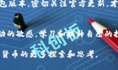    探索最具人气的BK钱包官方版本大全，满足你的