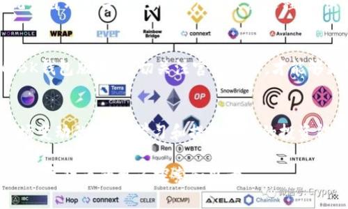    探索最具人气的BK钱包官方版本大全，满足你的需求  / 

 guanjianci  BK钱包, 官方版本, 钱包大全, 数字货币  /guanjianci 

什么是BK钱包？
BK钱包是一款广受欢迎的数字货币钱包，旨在为用户提供安全、便捷的加密资产管理方案。随着数字货币的普及，越来越多的人开始使用各种电子钱包来进行交易和存储。BK钱包作为市场上的佼佼者，凭借其用户友好的界面和多重安全功能，吸引了众多用户的青睐。

BK钱包的主要特点
BK钱包不仅仅是一个存储数字资产的工具，它还提供了许多实用的功能，让用户的数字资产管理更加高效。首先，BK钱包支持多种类型的数字货币，包括比特币、以太坊等主流币种，满足不同用户的需求。

其次，BK钱包具备出色的安全性。用户可以通过多重身份验证和冷存储技术确保资产的安全。此外，BK钱包还提供了实时交易提醒，让用户及时掌握资产动态。

官方版本的多样性
BK钱包的官方版本种类繁多，适合不同的用户需求。例如，移动端的BK钱包，方便用户在日常生活中随时进行交易；而桌面版的BK钱包则为那些需要更高安全性和稳定性的用户提供了理想选择。

此外，BK钱包还有网页版，可以轻松在任何设备上访问。这种多样性使得BK钱包成为用户在不同场景下的最佳选择。

如何选择适合你的BK钱包版本？
选择合适的BK钱包版本时，用户可以根据自己的使用习惯和需求进行判断。如果你是经常出门在外的人，移动端的BK钱包无疑是一种理想选择；而对于需要进行频繁交易的用户，桌面版钱包则更具优势。针对这一点，了解不同版本的特点，将有助于你做出明智的选择。

与其他钱包的对比
在选择BK钱包之前，了解其他数字货币钱包也是十分重要的。市面上有许多钱包产品，每个钱包都有其独特之处。与其他钱包相比，BK钱包在安全性、用户体验和功能性方面都表现不俗。例如，与某些冷钱包相比，BK钱包虽然可能面临一定的在线风险，但其方便性无疑是吸引用户的重要因素。

关注BK钱包的更新与维护
随着科技的不断发展，BK钱包的更新和维护也是用户需要时刻关注的重点。官方会不定期推出新版本，对钱包进行功能，修复bug以提升用户体验。在使用BK钱包时，定期更新至最新版本将确保你享受到最安全、最流畅的服务。

常见问题解答
BK钱包支持哪些数字货币？
BK钱包支持多种流行的数字货币，例如比特币、以太坊，以及一系列其他较小的加密资产。用户可以在官方渠道查看具体支持的币种列表，以确保自己感兴趣的币种都在支持范围内。

如何保障BK钱包的安全性？
为了保障BK钱包的安全，用户应当采取多种安全措施。首先，建议使用强密码并开启双重验证。其次，尽量将大部分数字资产存放在冷钱包中，以减少在线风险。此外，定期检测账户的安全状态也能为资产保驾护航。

其他相关问题
BK钱包的手续费高吗？
BK钱包的手续费通常取决于具体的交易类型及所选择的交易速度。一般来说，用户可以根据自己的需求选择相应的手续费设置。有时，为了交易速度，用户可能选择支付较高的手续费，这在繁忙时段尤为常见。

如何恢复我的BK钱包账户？
如果用户需要恢复BK钱包账户，首先要确保备份了助记词或私钥。进入BK钱包后，选择“恢复”选项，按照提示输入助记词，系统会自动引导你完成账户的恢复过程。务必注意，助记词要妥善保管，避免泄露给他人。

总结
BK钱包作为一款功能丰富、安全可靠的数字货币钱包，凭借其多种版本和优质服务，满足了广大用户的需求。选择适合自己的BK钱包版本，密切关注官方更新，才能够更好地管理个人的数字资产。在加密货币日益普及的今天，BK钱包无疑是一个值得信任和使用的工具。

最后的一点建议
在整个数字货币的世界中，BK钱包正如一艘稳健的航船，带领我们驶向未知的财富海洋。在这一过程中，我们要始终保持对市场变动的敏感，学习和提升自己的投资能力，才能在瞬息万变的市场中立于不败之地。希望未来在BK钱包的陪伴下，你能实现自己的财富梦想！

在此提供的内容详尽地介绍了BK钱包的官方版本及相关信息。希望这篇文章不仅能帮助你了解BK钱包的魅力，也能激发你对数字货币的更多探索和思考。