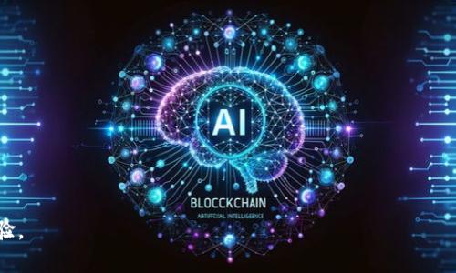 在谈论“B特派”是否支持NFC之前，我们首先需要了解一些背景信息。NFC（近场通信）是一种短距离无线通信技术，广泛应用于手机支付、信息共享和设备连通等场景。B特派作为一种特定的智能设备或应用，是否具备NFC支持功能，将直接影响其在现代智能生活中的使用体验。

一、B特派的定义与功能

B特派是某些特定应用设备或系统的名称，它通常被用于物流、快递或其他相关行业，以提升操作效率与用户体验。B特派的主要功能可能包括货物追踪、订单管理和用户信息收集等。这些功能的实现往往依靠先进的通信技术和数据处理能力，因此，了解它是否支持NFC，将帮助用户更好地理解其功能与潜力。

二、NFC的基本知识

NFC技术使得两台设备能够在非常短的距离内（一般为4厘米以内）进行快速的数据交换。我们在生活中常见的NFC应用包括智能手机支付（比如Apple Pay或支付宝）、电子门票、以及智能卡的数据传输等。随着技术的不断发展，NFC的应用场景越来越广泛，因此它的加入将为B特派带来更大的便利性。

三、B特派支持NFC的必要性

在现代社会中，用户对于方便快捷的需求日益增加，特别是在快递及物流行业。B特派如果能够支持NFC，将极大提高以下几方面的效率：

ul
    listrong支付便利性：/strong通过NFC，用户可以轻松完成各种交易，无需使用现金或传统的信用卡，这一点对于快递行业尤为重要，因为很多用户希望支付过程尽可能简化。/li
    listrong数据传输效率：/strong利用NFC，B特派可以更快地与其他智能设备进行信息交互，例如实时更新包裹状态或者共享用户信息，从而用户体验。/li
    listrong增强安全性：/strong由于NFC技术具备一定的加密特性，信息的传输安全性相对较高，这在涉及到用户隐私和交易数据时尤其重要。/li
/ul

四、B特派是否支持NFC？

目前市场上并没有官方的统一答案来确定B特派是否支持NFC功能，这取决于具体的产品型号和版本。有些高端型号可能会加入NFC功能，以满足用户对于便捷操作的需求。然而，也有一些基础型号可能不会配备这一技术。因此，用户在购买或使用B特派产品时，最好查阅产品说明书或咨询客服以获得准确的信息。

五、如何检查B特派的NFC功能？

如果你已经购买了B特派，并想要检查其是否支持NFC，可以按照如下步骤进行：

ul
    listrong查阅产品手册：/strong产品手册中通常会有关于设备功能和规格的说明，包括是否支持NFC。/li
    listrong搜索官方支持信息：/strong在产品官网或相关论坛中查找用户反馈，很多时候，用户的经验分享能够给出很好的参考。/li
    listrong进行实际测试：/strong如果手中有其他支持NFC的设备，可以试着进行配对，看看是否能成功连接。/li
/ul

六、B特派与NFC的未来展望

随着科技发展，NFC技术将越来越多地融入到各种智能设备当中。这意味着，未来的B特派如果能够支持NFC功能，将会让其在市场竞争中占得优势。用户对于便捷性和智能化的需求显著提升，B特派的设计者和研发团队都将面临巨大的压力去不断革新。

在国际范围内，越来越多的国家和地区开始推广智能支付和智能服务，B特派若能与这些技术接轨，便能在全球市场上占有一席之地。同时，通过NFC技术，B特派能够帮助商家更好地收集用户数据，从而精准营销，提高客户满意度。

七、结论

综上所述，B特派是否支持NFC的答案并不是简单的“是”或“否”，它依赖于具体的型号和产品版本。如果你正在考虑购买此类设备，或许可以询问商家以获取更多信息。无论如何，NFC的光辉未来都将与智能设备市场的发展息息相关。

相关问题

h41. NFC技术在物流行业的其他应用场景有哪些？/h4

NFC技术在物流行业的应用不仅仅限于B特派，它的潜力更为广泛：

ul
    listrong智能货运管理：/strong通过NFC，物流公司能够实时跟踪每一件货物的动态，确保信息的准确及时传递。/li
    listrong电子签收：/strong在货物送达时，收件人可以通过手机的NFC功能进行电子签收，避免纸质文件的使用，提升效率。/li
    listrong信息共享：/strong物流公司可以利用NFC与客户、供应商进行信息共享，确保各方都能及时获取最新动态。/li
/ul

h42. 除了NFC，还有哪些其他技术可以提升B特派的功能？/h4

除了NFC，B特派还可以借助以下技术进一步提升其功能：

ul
    listrongGPS定位：/strong通过GPS，B特派能够实时显示包裹的位置，让用户随时掌握其动态。/li
    listrong蓝牙：/strong在短距离内，蓝牙可以用于数据传输和设备间的连接，方便用户操作。/li
    listrong物联网（IoT）：/strong将设备连接到云端，获取大数据分析，从而为用户提供个性化服务。/li
/ul

总之，无论技术怎样发展，用户的需求永远是推动创新的动力，而B特派在不断完善自己的过程中，也将不断为用户带来更好的服务体验。