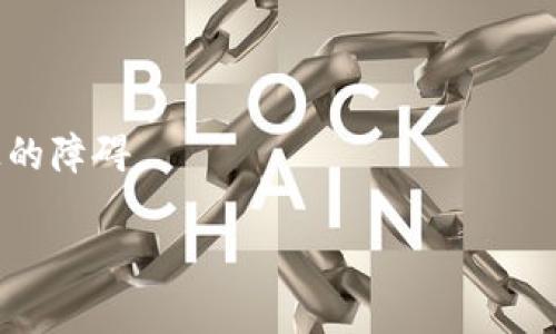 题目：如何解决B特派登录不上问题？详细指导和解决方案

登录问题, B特派, 用户支持, 常见故障/guanjianci

### 引言

在如今这个数字化的时代，手机应用和在线平台已经成为我们生活中不可或缺的一部分。其中，B特派作为一款受到广泛欢迎的应用，方便了很多用户的日常操作。然而，有些用户在使用过程中可能会遇到登录不上等问题。这不仅令用户感到烦恼，也影响了正常使用体验。那么，造成B特派登录不上究竟是什么原因呢？本文将为你详细分析可能的原因，并提供有效的解决方案。

### 一、可能的原因分析

#### 1. 网络问题

网络问题是导致无法登录的首要原因。很多时候，用户可能处于信号不佳的区域或者移动网络不稳定，这会影响到应用的正常连接。

#### 2. 账号信息错误

如果你输入的账号信息不正确，比如账号或密码错误，就会导致无法登录。确保输入的信息是准确无误的，尤其是密码的大小写和特殊字符。

#### 3. 应用需要更新

有些用户在使用较旧版本的B特派时可能会遇到兼容性问题。这种情况下，及时更新到最新版本，能够解决许多操作上的问题。

#### 4. 服务器故障

有时候，B特派的服务器可能因为维护或故障而导致部分用户无法登录。这种情况通常是短暂的，你只需耐心等待服务器恢复即可。

#### 5. 账号被锁定

长期不使用或者频繁错误登录的行为可能导致账号被锁定。此时，需要联系B特派的客服进行解锁。

### 二、解决方案

#### 1. 检查网络连接

确保你的设备连接到稳定的网络。可以尝试切换Wi-Fi和移动数据，或者重启路由器。同时，可以用其他应用来确认网络是否正常工作。

#### 2. 验证账号信息

仔细检查你的账号和密码，确保没有输入错误。如果你忘记了密码，使用找回密码的功能来重置密码。

#### 3. 更新应用

前往应用商店查看是否有B特派的新版本可供下载。如果有，请及时更新。更新后，重新尝试登录，一般会解决一些不兼容的问题。

#### 4. 关注官方动态

时常关注B特派的官方公告，通过社交媒体或者官方网站获取最新消息。如果服务器挂掉，官方通常会发布通知，告知用户预计恢复时间。

#### 5. 联系客服

如果以上方法都无法解决你的登录问题，建议你联系B特派的客服。通过官网提供的联系方式，说明你的问题，客服人员会帮助你进行操作处理。

### 三、预防措施

#### 1. 定期更新应用

定期检查并更新B特派，确保大家使用的是最新版本。这能有效避免因版本过旧而造成的登录问题。

#### 2. 记录账号信息

将账号和密码记录在安全的地方，或者使用密码管理软件存储。这样，无论在何时登录，都能保证信息的准确性。

#### 3. 定期清理缓存

在应用设置中，定期清理B特派的缓存能预防因为缓存过多引起的各种问题。这个小习惯能够提升应用的运行效率。

#### 4. 保持网络稳定

在外出时，可以选择一个网络信号较好的地方进行操作，避免在信号弱的环境下进行重要的登录操作。

### 四、总结

B特派登录不上是许多用户常见的问题，然而通过了解潜在原因和采取有效的解决方案，绝大多数情况下都能成功登录。关键是耐心检查信息，保持与网络的良好连接，及时更新版本，关注官方的信息。如果问题仍然无法解决，及时寻求客服的帮助就是一个明智的选择。

### 常见问题解答

#### 问题一：B特派登录不上，应该如何处理？

如前所述，首先要确认网络连接是否正常，确保使用的账号信息准确，然后尝试更新应用，最后可以关注官方公告或联系客户支持。

#### 问题二：登录问题反复出现，该怎么办？

如果登录问题反复出现，可能是因为设备或网络环境的原因。建议进行设备重启，清理缓存，必要时换用不同的网络环境。此外，确保手机操作系统保持更新，避免造成操作上的障碍。

希望通过这篇文章，能帮助你更好地理解和解决B特派的登录问题，让你的使用体验更加顺畅。