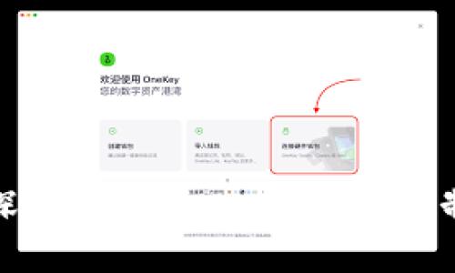 深入了解BitKeep赔付机制

